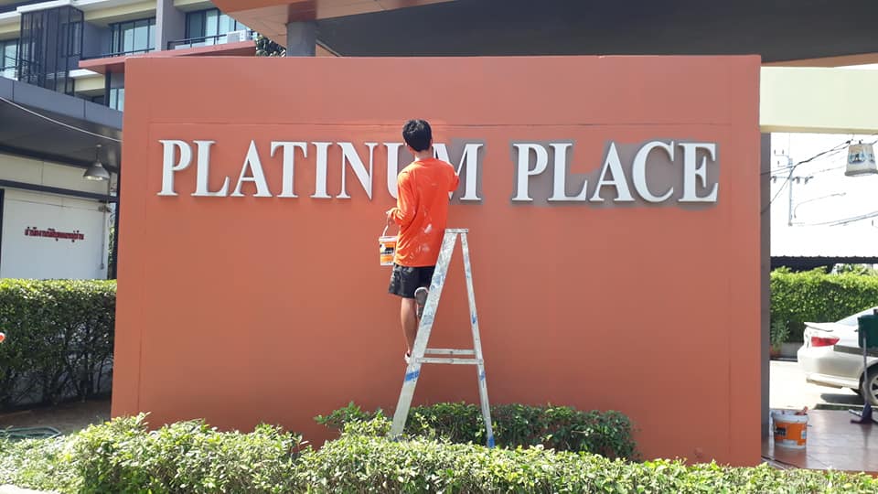 ทาสีภายใน